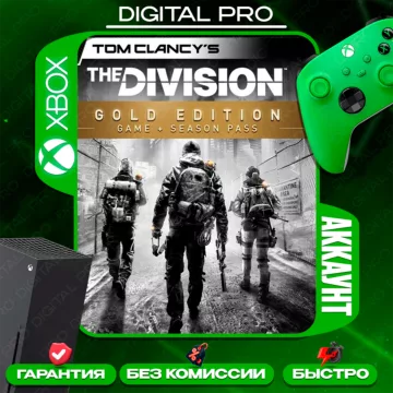 Купить аккаунт Tom Clancy's The Division Gold выгодно