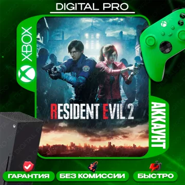Купить аккаунт Resident Evil 2 выгодно
