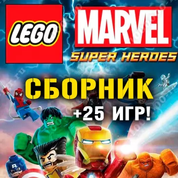Купить аккаунт LEGO Marvel Super Heroes + 25 игр выгодно