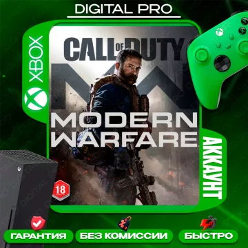 Купить аккаунт Call of Duty:Modern Warfare 2019 выгодно