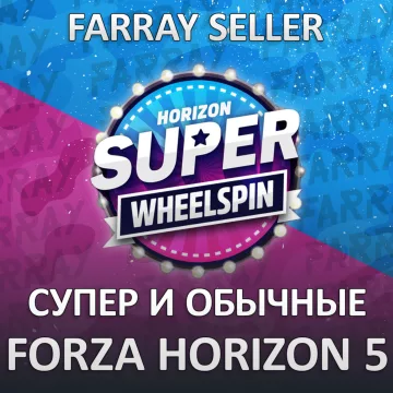 Купить активацию FH5 • Super Wheelspin + Wheelspin Forza 5 выгодно