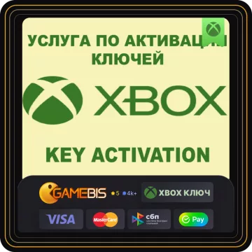 Купить услугу покупки игр и DLC на ваш аккаунт Xbox выгодно