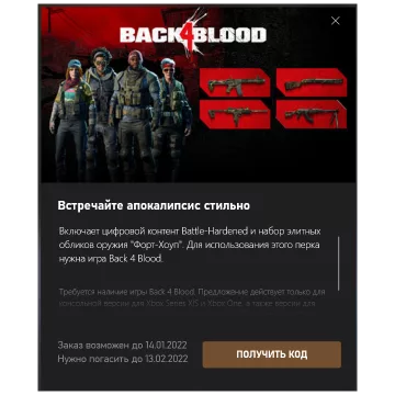 Купить DLC Back 4 Blood Battle-Hardened выгодно