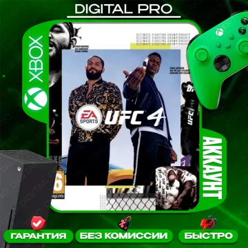 Купить аккаунт UFC 4 выгодно
