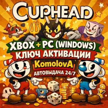 Купить ключ Cuphead выгодно