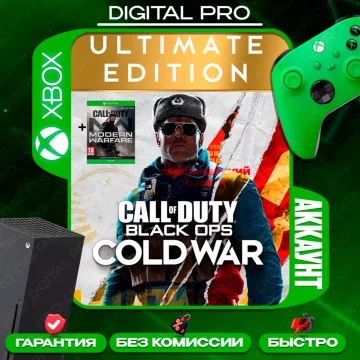 Купить аккаунт COD: Black Ops Cold War Ultimate+COD MW выгодно
