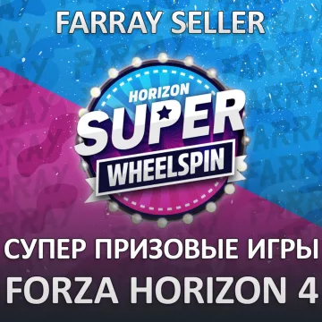 Купить активацию FH4 • Super Wheelspin Прокачка Forza Horizon 4 выгодно