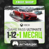 Купить подписку Xbox Game Pass Ultimate/Premium на 1–12 месяцев по выгодной цене