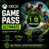 Купить подписку Xbox Game Pass Ultimate на 1–12 месяцев по выгодной цене