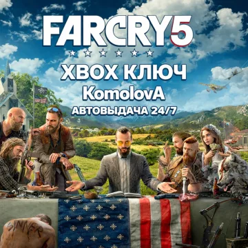 Купить ключ Far Cry 5 выгодно