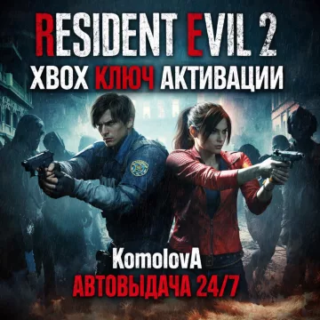 Купить ключ Resident Evil 2 выгодно