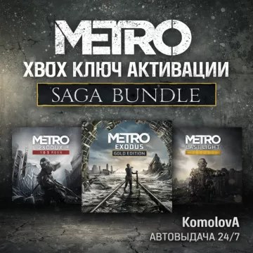 Купить ключ Metro Saga Bundle (Metro Exodus Gold) выгодно