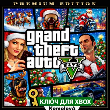 Купить ключ Grand Theft Auto V Premium Edition выгодно