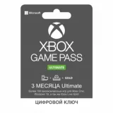 Купить подписку Xbox Game Pass Ultimate на 3 месяца по выгодной цене