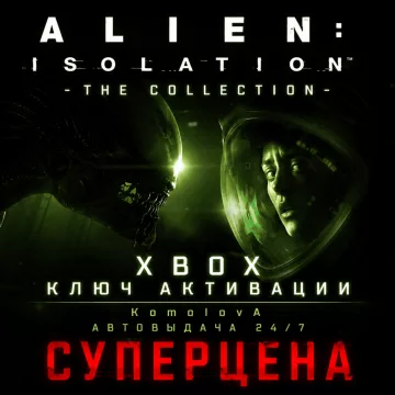 Купить ключ Alien: Isolation - The Collection выгодно