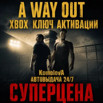 Купить ключ Весь Мир A Way Out выгодно