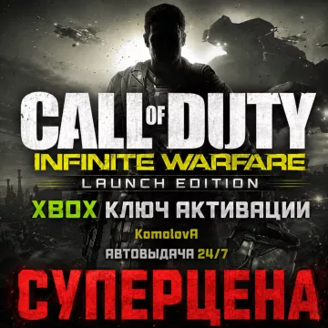 Купить ключ Call of Duty: Infinite Warfare Launch Edition выгодно