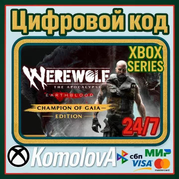 Купить ключ Werewolf: The Apocalypse Earthblood Champion выгодно