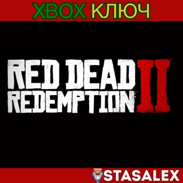 Купить ключ Red Dead Redemption 2 выгодно