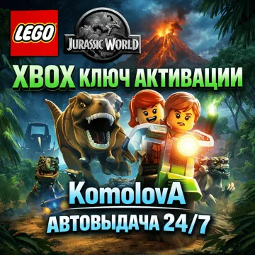 Купить ключ LEGO Jurassic World выгодно