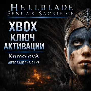 Купить ключ Hellblade: Senua's Sacrifice выгодно