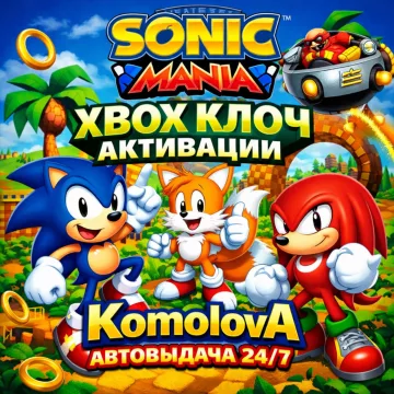 Купить ключ Sonic Mania выгодно