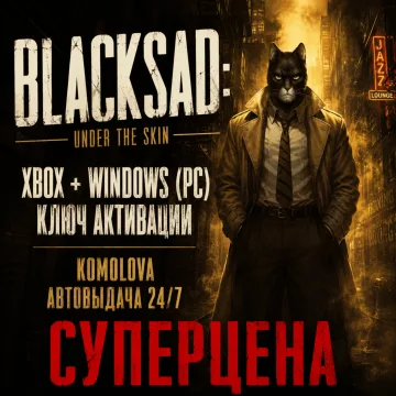 Купить ключ Blacksad: Under the Skin выгодно