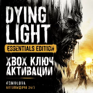 Купить ключ Dying Light Essentials Edition выгодно