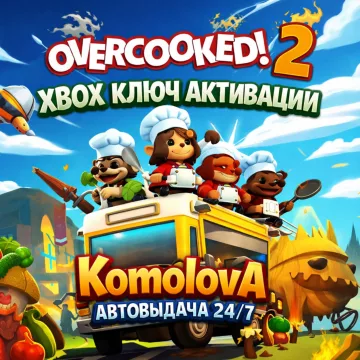 Купить ключ Overcooked! 2 выгодно