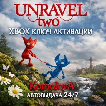 Купить ключ ВЕСЬ МИР Unravel Two выгодно