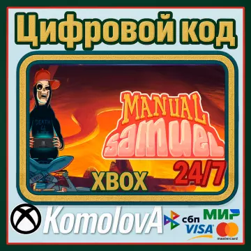 Купить ключ Manual Samuel выгодно