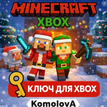 Купить ключ ВЕСЬ МИР Minecraft выгодно