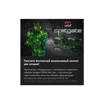 Купить DLC Splitgate XTREME Perk Pack выгодно
