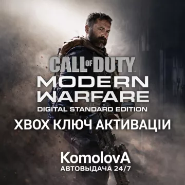 Купить ключ ВЕСЬ МИР Call of Duty: Modern Warfare - Digital Standard Edition выгодно