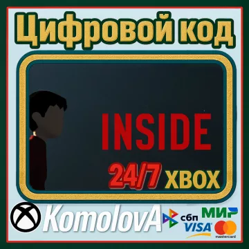 Купить ключ Inside выгодно