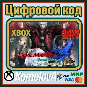 Купить ключ DMC4SE Demon Hunter Bundle выгодно