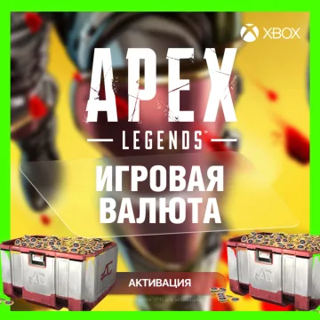 Купить код Игровая валюта для Xbox выгодно