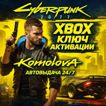 Купить ключ Cyberpunk 2077 выгодно