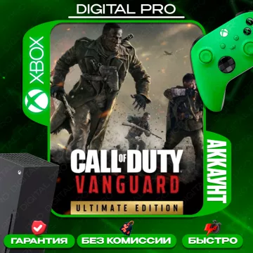 Купить аккаунт Call of Duty Vanguard Ultimate выгодно