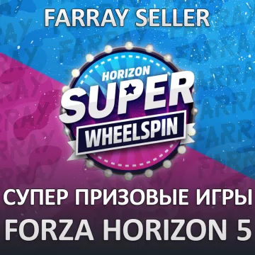 Купить активацию FH5 • Super Wheelspin Прокачка Forza Horizon 5 выгодно