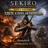 Купить ключ ВЕСЬ МИР Sekiro: Shadows Die Twice - GOTY на Xbox по выгодной цене