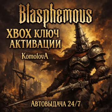 Купить ключ Blasphemous выгодно