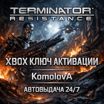 Купить ключ Terminator: Resistance выгодно