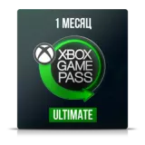 Купить подписку Xbox Game Pass Ultimate на 1 месяц по выгодной цене