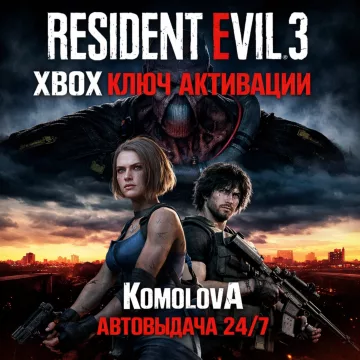 Купить ключ Resident Evil 3 выгодно