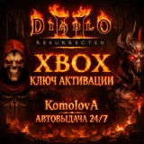 Купить ключ Diablo II: Resurrected на Xbox по выгодной цене