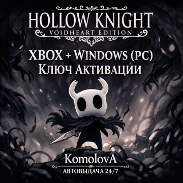 Купить ключ Hollow Knight «Сердце пустоты» выгодно