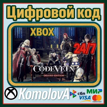 Купить ключ CODE VEIN Deluxe Edition выгодно