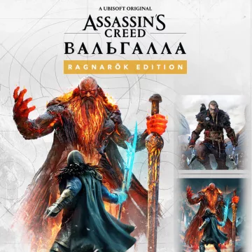 Купить аккаунт Assassin's Creed Вальгалла Заря Рагнарёка выгодно