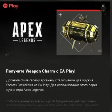 Купить ключ APEX LEGENDS Endless Possibilities выгодно